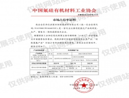 产品市场证明