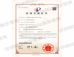 一种有机氟产品氯化自动化生产设备