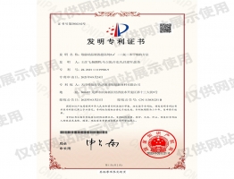 熔融结晶制备超高纯2,4’-二氟二苯甲酮的方法